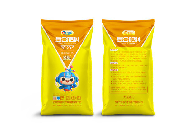 复合肥料20-20-5